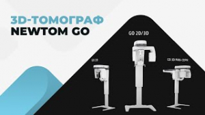 3D-томограф NewTom GO. Краткий обзор